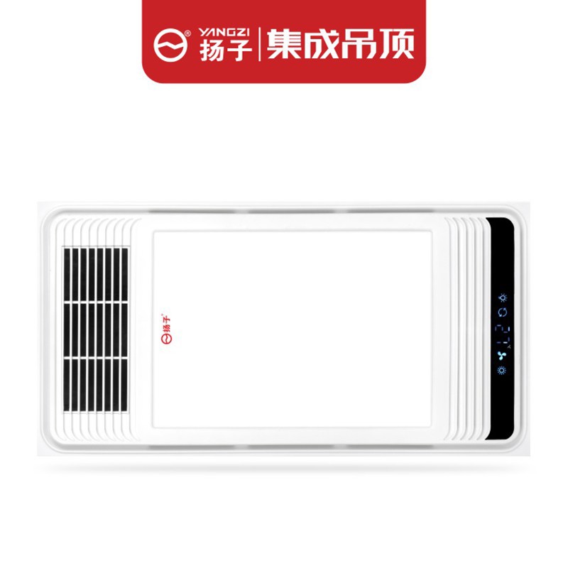 YANGZI扬子高端浴霸 （悦尚5号）浴霸 集成吊顶式风暖 卫生间家用取暖